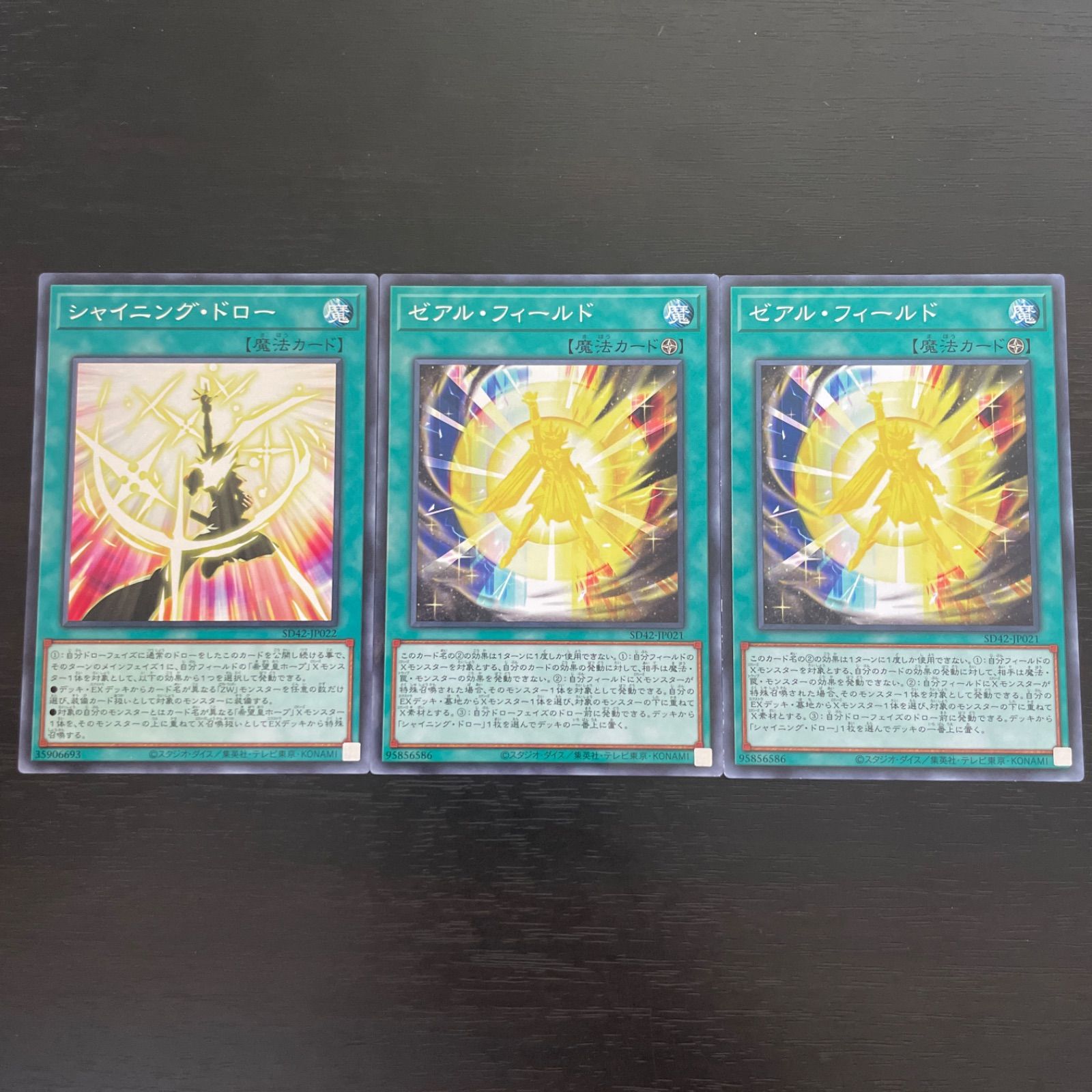 遊戯王 ホープ オノマト ライゼオル デッキパーツ シークレット