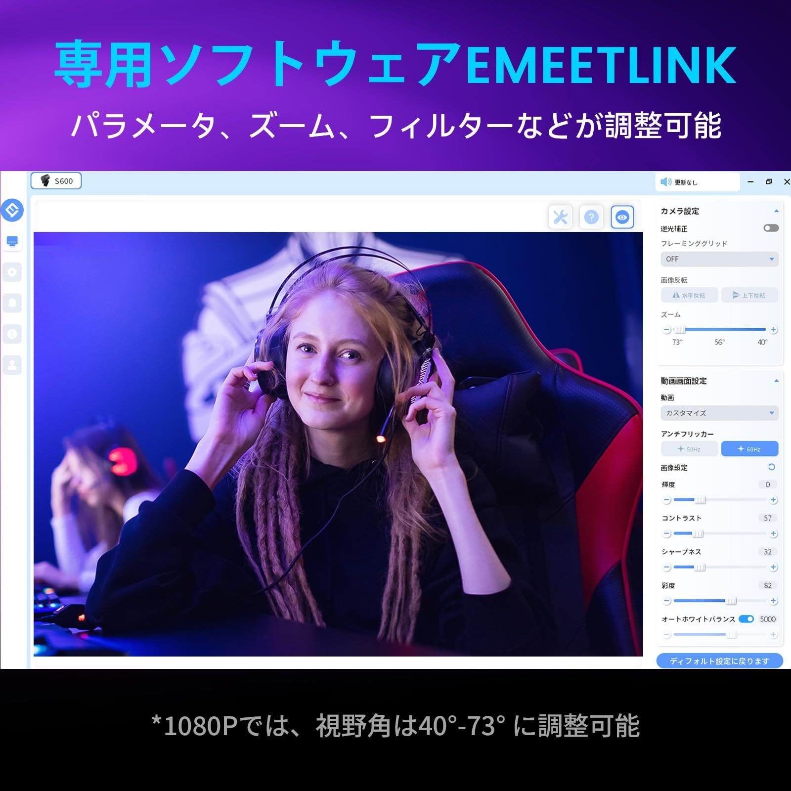 二つノイズキャンセリングマイク内蔵 自動光補正