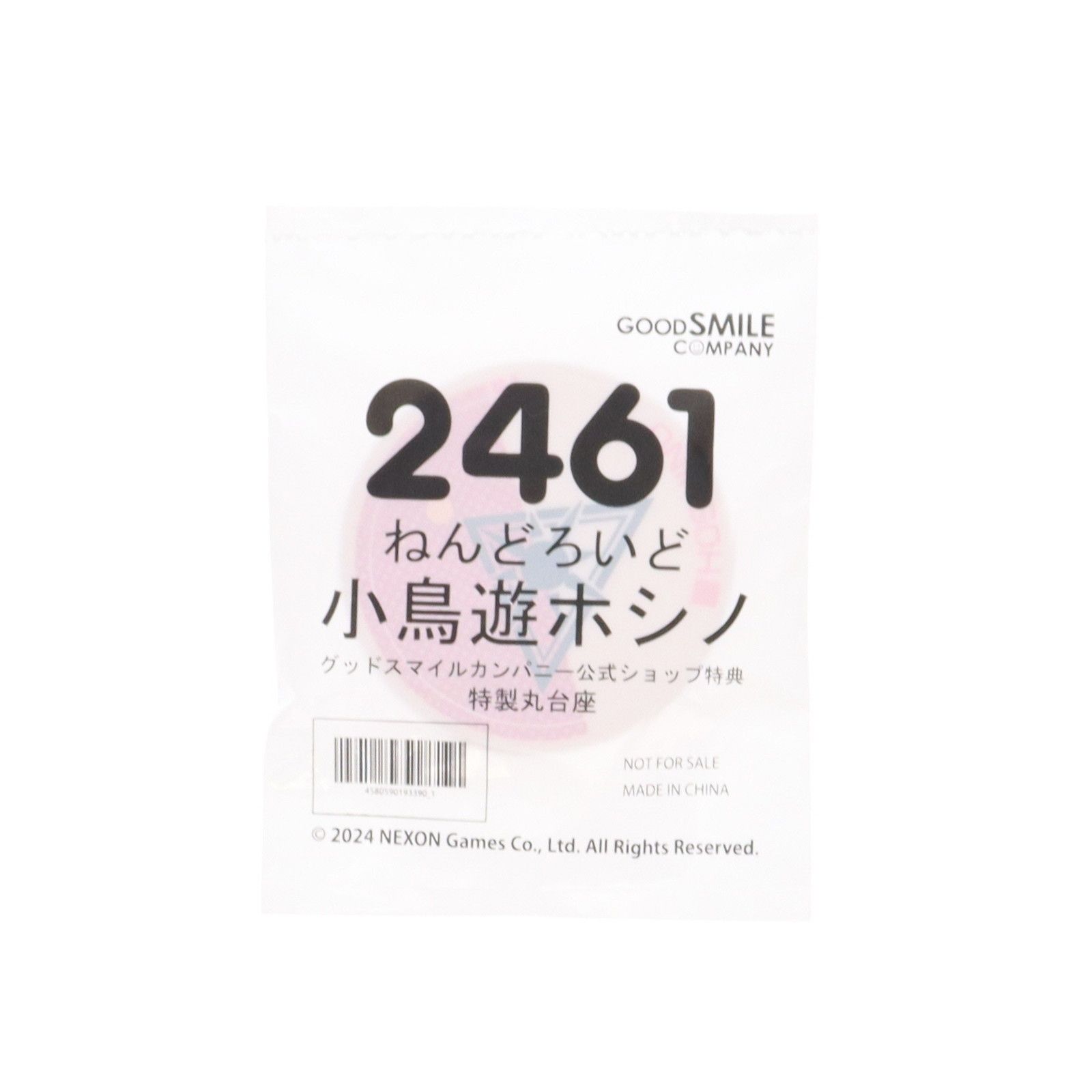 ねんどろいど ホシノ グッスマ公式 特性丸台座 付き カホタン＠グッスマのすみっこ on X: 