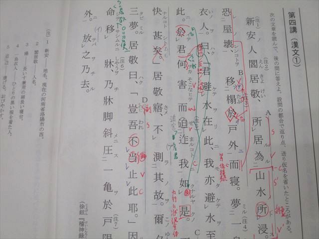 代々木ゼミナール 代ゼミ 共通テスト古典(古文・漢文) 国語テキスト通年セット 2021 計4冊 031S0D 代々木ゼミナール 代ゼミ 共通テスト古典(古文・漢文) 国語