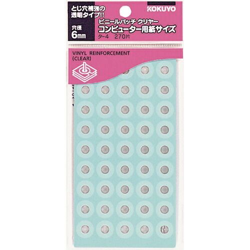 まとめ コクヨ ビニールパッチ ﾀ4 ×50セット