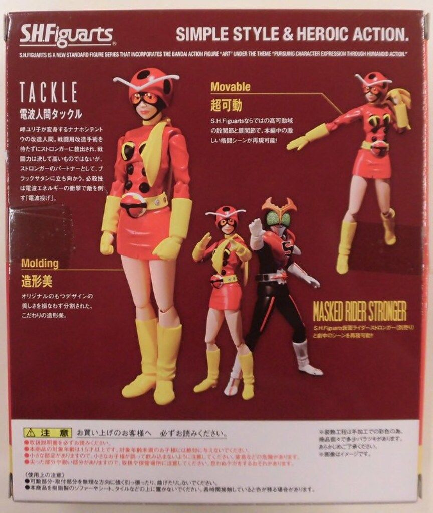 コレクター放出品》当時物/ポピー/電波人間タックル テントロー