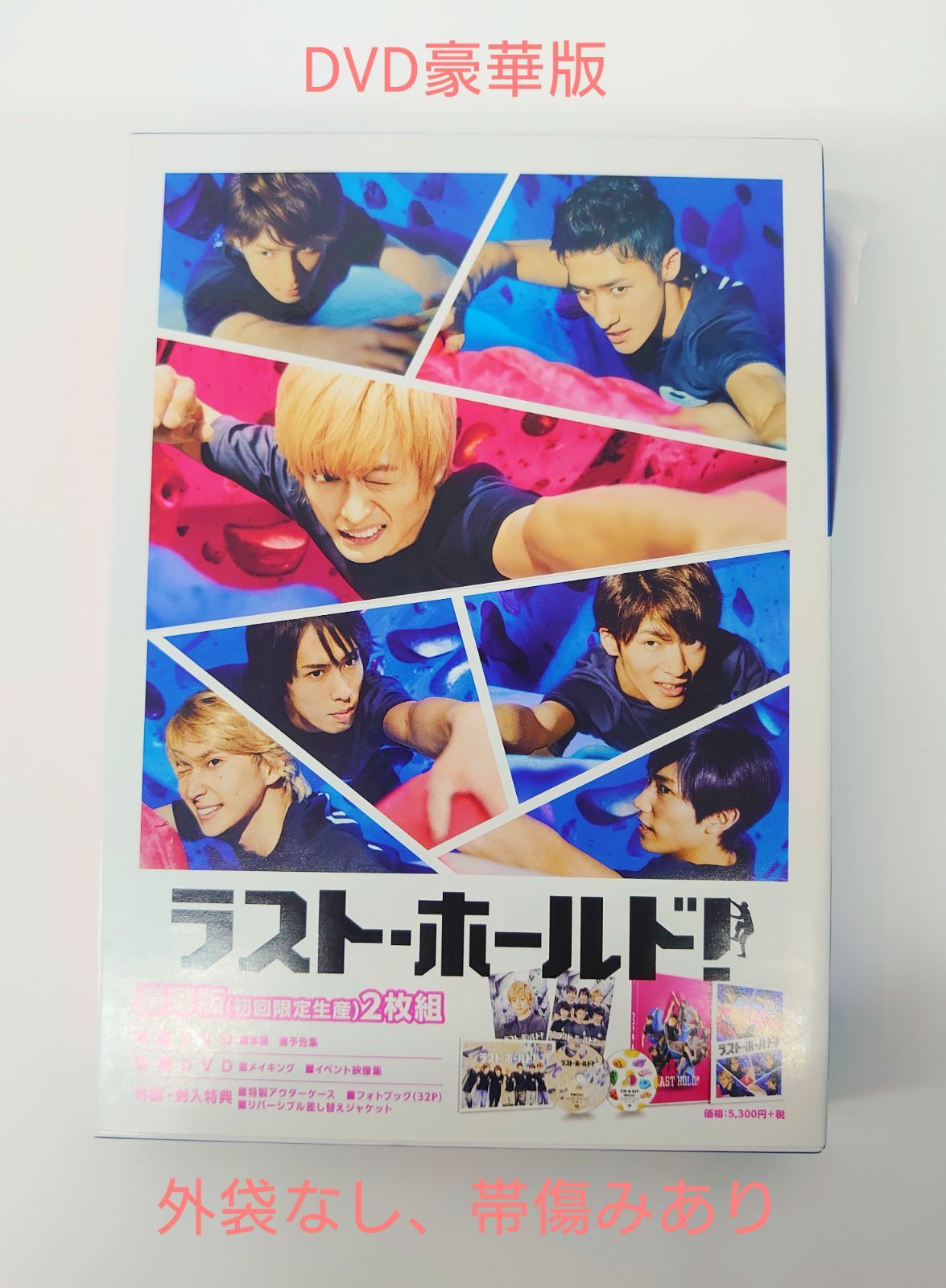 ラストホールド 豪華盤 Blu-ray 【公式通販】