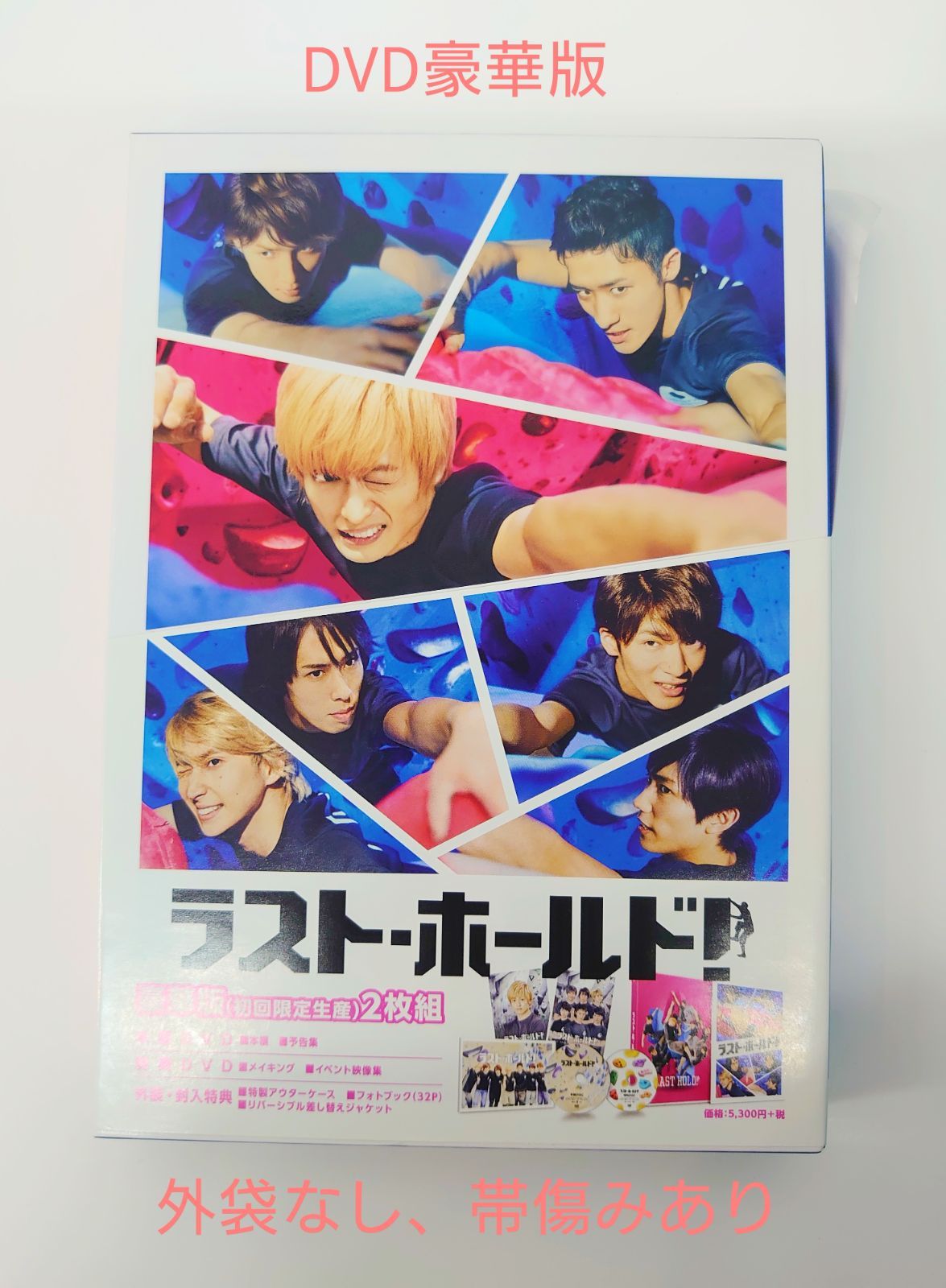 ラスト・ホールド! 豪華版〈初回限定生産DVD2枚組〉」 - TRIO原宿店 ...