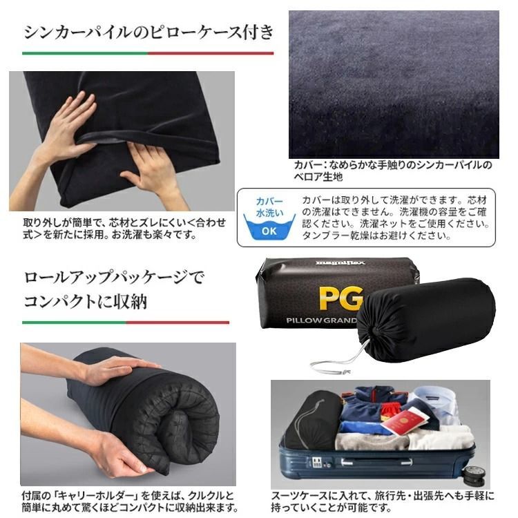マニフレックス ピローグランデ 枕 キャリーケース付 【公式通販】