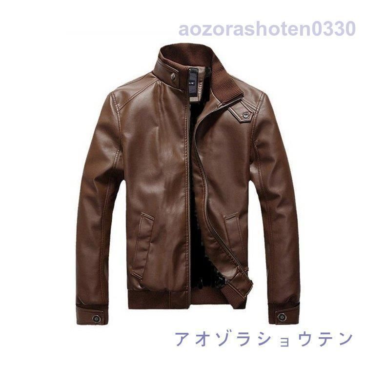 全新品 レザージャケット メンズ アウター 春秋冬 長袖 革ジャン