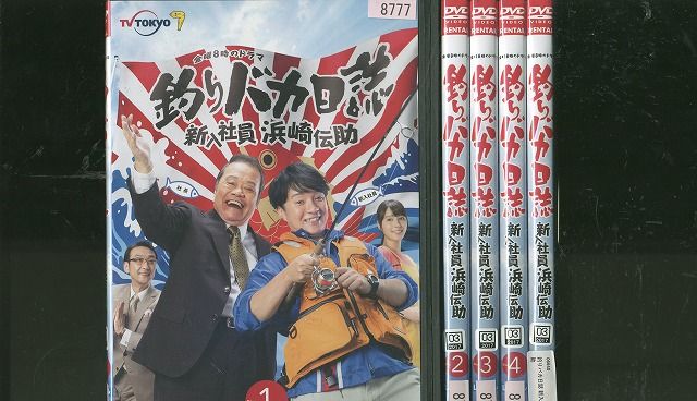 DVD 釣りバカ日誌 新入社員 浜崎伝助 濱田岳 広瀬アリス 西田