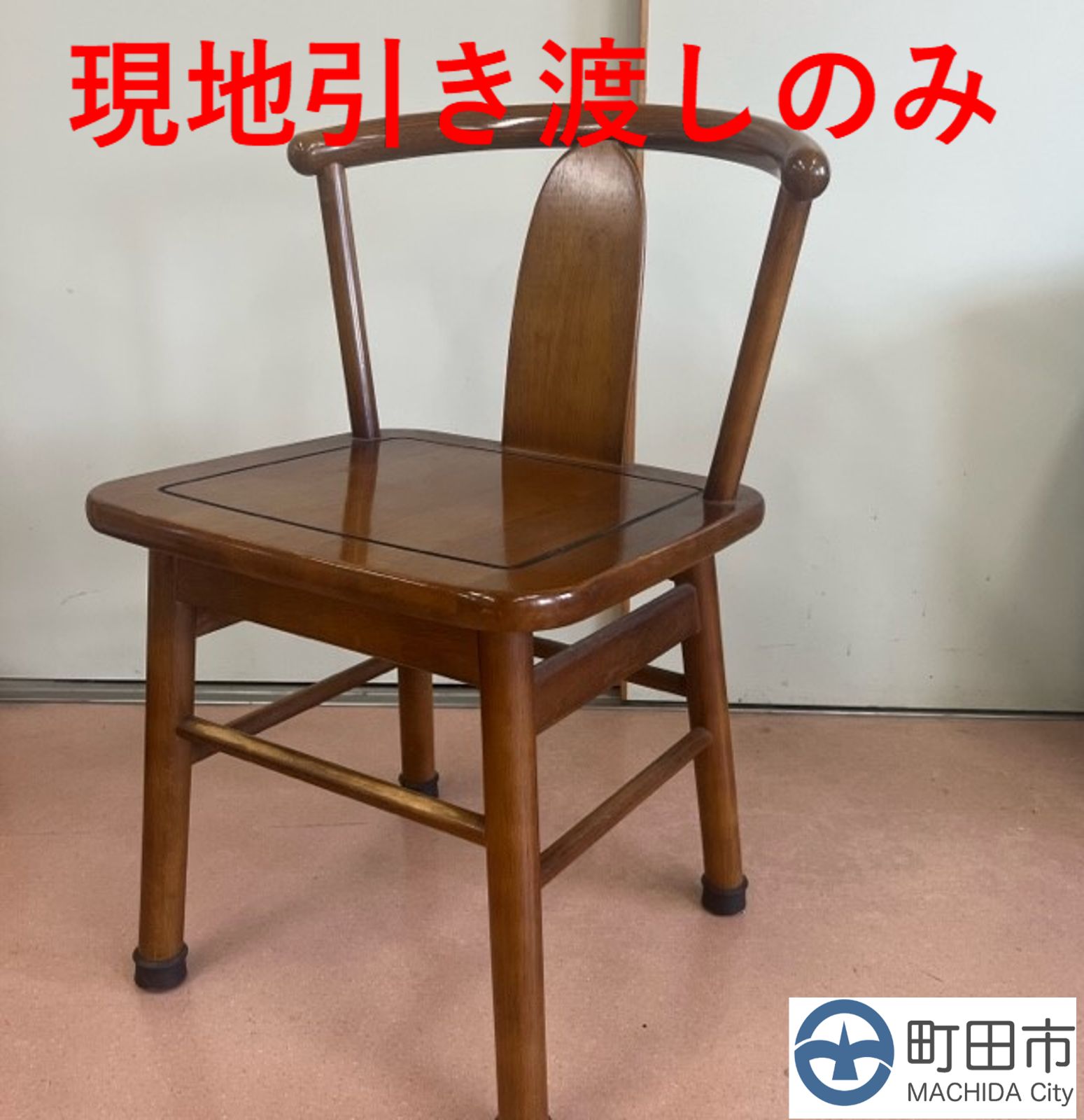 現地引渡】ダイニングチェア カリモク 1脚 B1-① 町田市（町田市役所