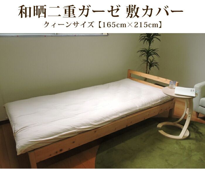 寝具 リネン