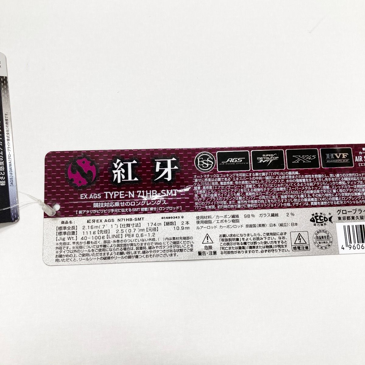 〇〇DAIWA ダイワ 紅牙 EX ルアーロッド AGS N71HB-SMT - メルカリ 