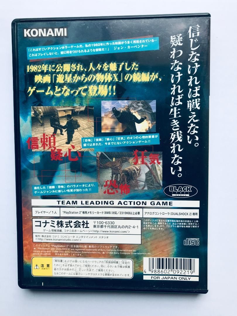 遊星からの物体X　エピソード２　episodeⅡ PS2　The Thing 遊星からの物体X エピソード2 episodeII PS2 The Thing - メルカリ