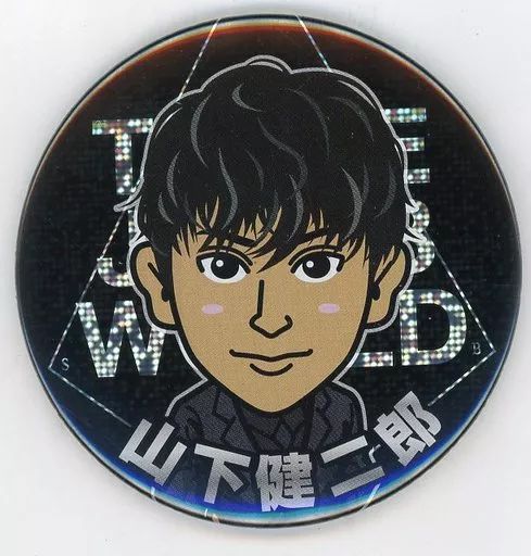山下健二郎 缶バッチ 缶バッジ レア★ 山下健二郎 缶バッチ 缶バッジ レア☆