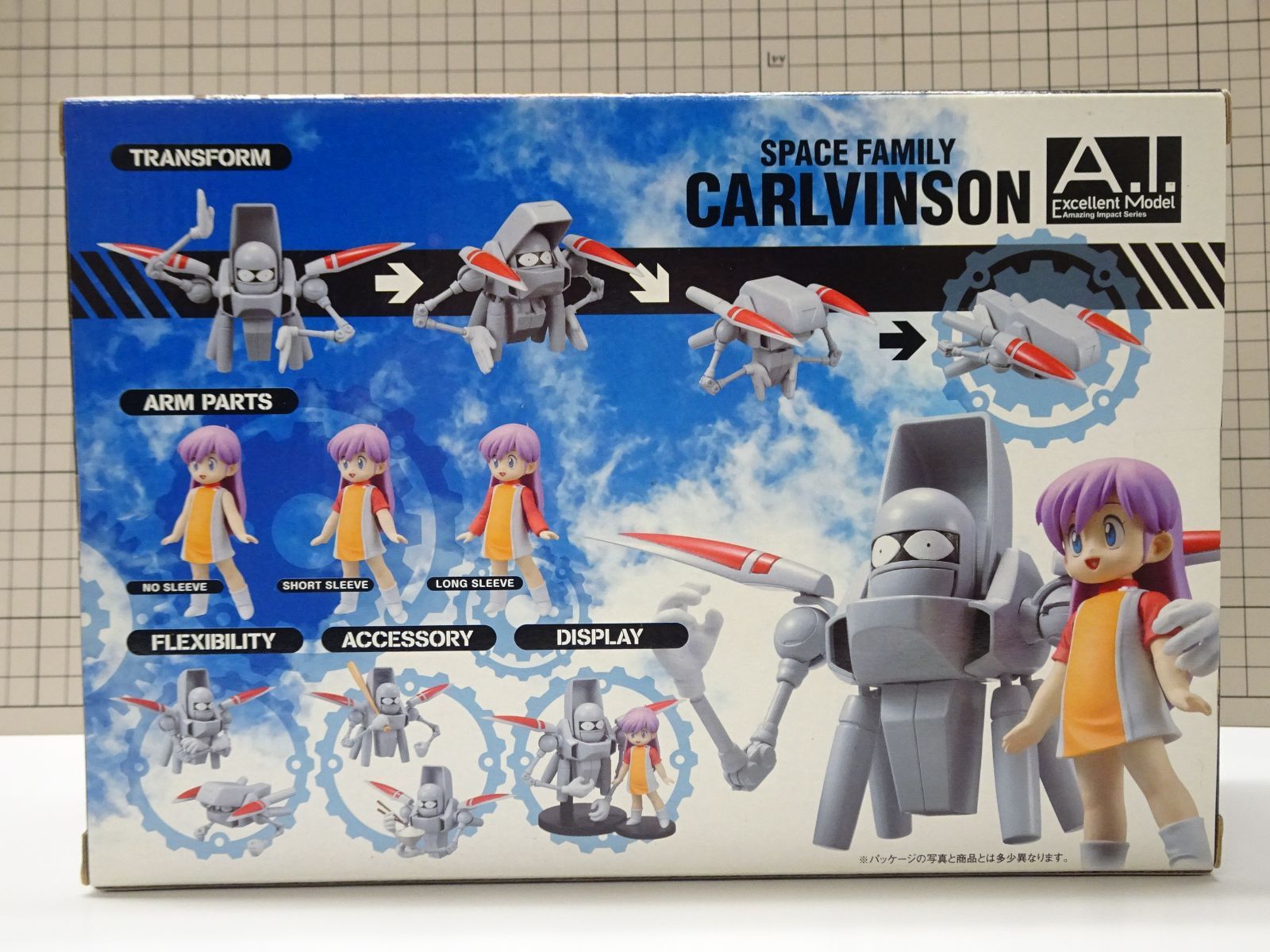 メガハウス エクセレントモデル 宇宙家族 カールビンソン おとうさん 