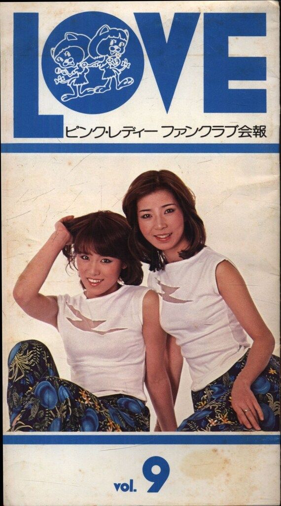 ピンクレディー　ファンクラブ会報　バッチ ピンク・レディー ファンクラブ会報 ピンク・レディー LOVE 9