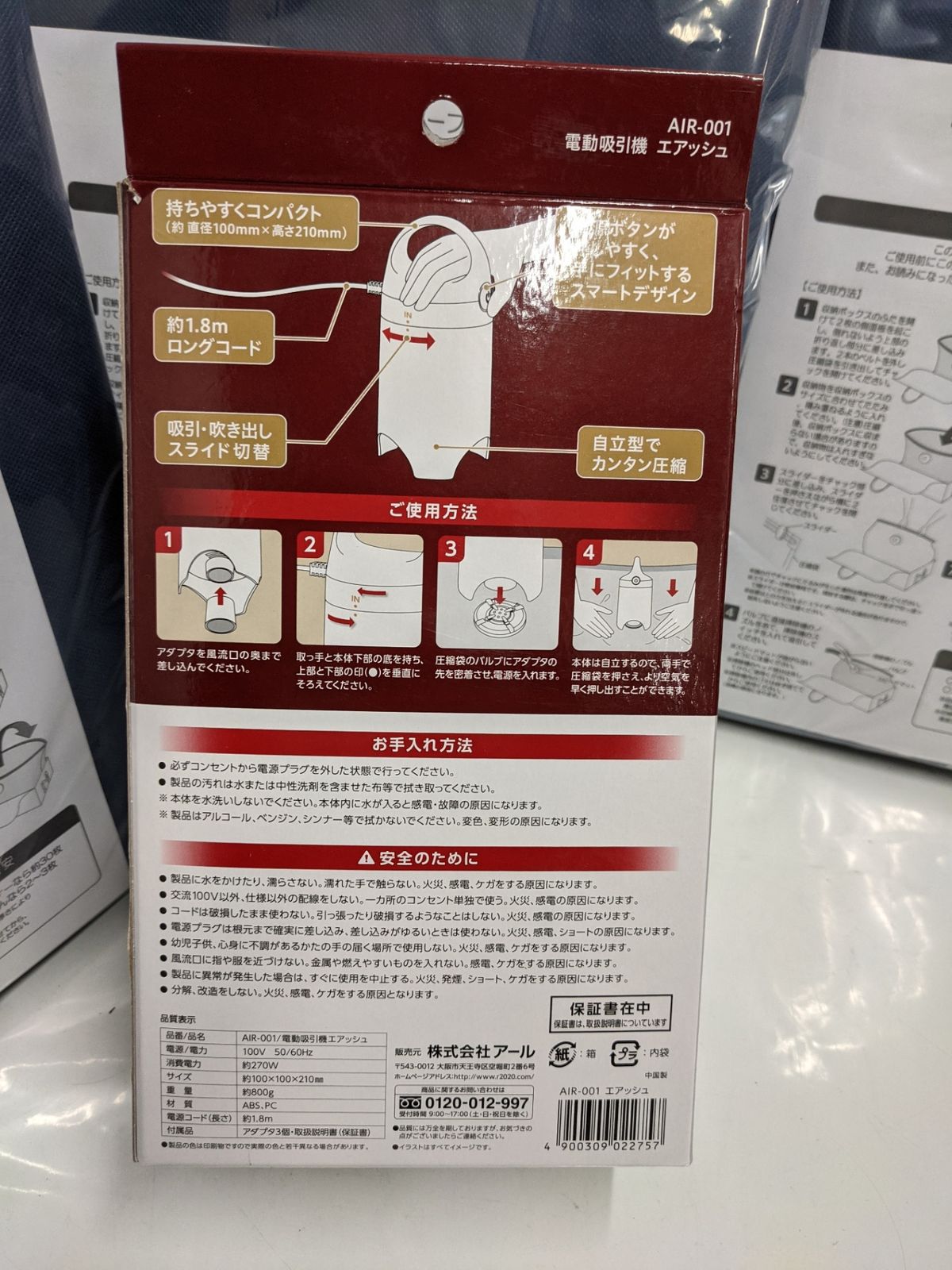 セット