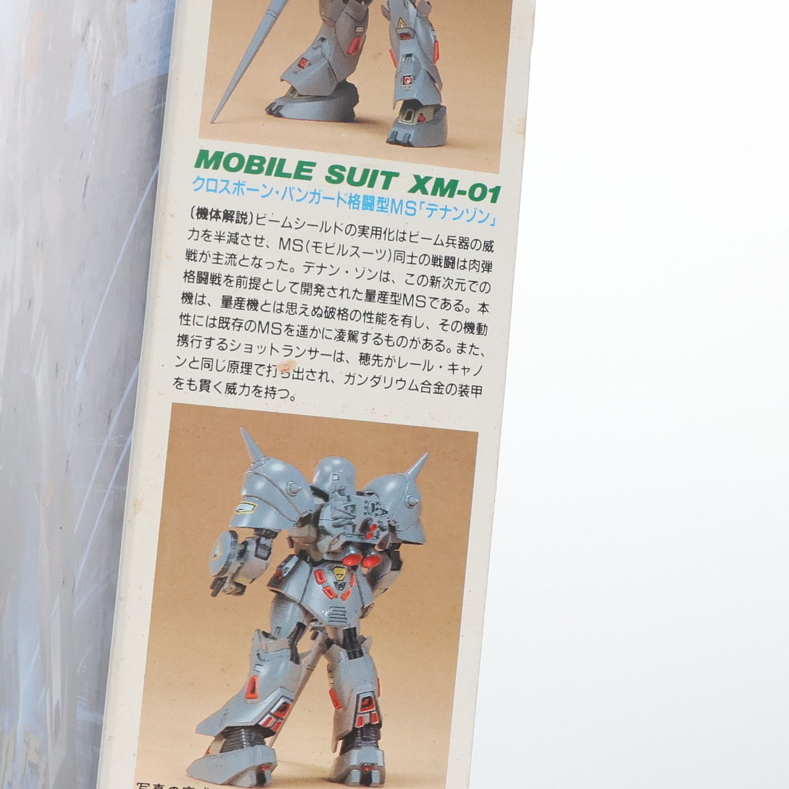 1/100 XM-01 デナン・ゾン 機動戦士ガンダムF91 プラモデル
