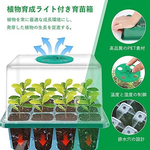 3個セット-LEDライト付 育苗ポット植物育成ライト付き 3個セット 育苗