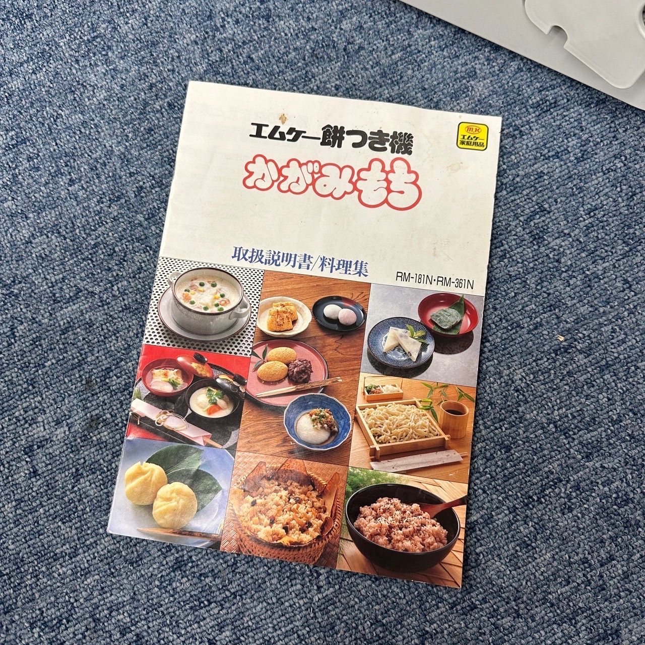 エムケー 鏡もち 餅つき機 RM-36D 2升 3.6型 中古 (A224) 2升 餅つき機 箱付き エムケー精工 RMJ-36TN 味噌作りにも エムケー