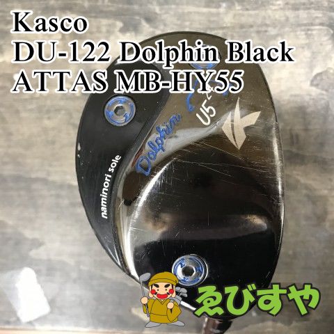 狭山 ユーティリティ キャスコ DU-122 Dolphin Black ATTAS MB-HY55 R 24 7797