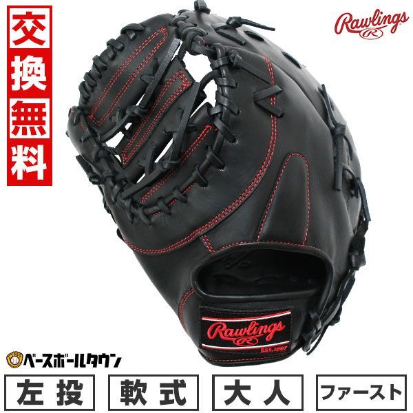 野球専門店 GorillaSports商店 玉澤 投手用 ゴリラクリニック ヤウチ