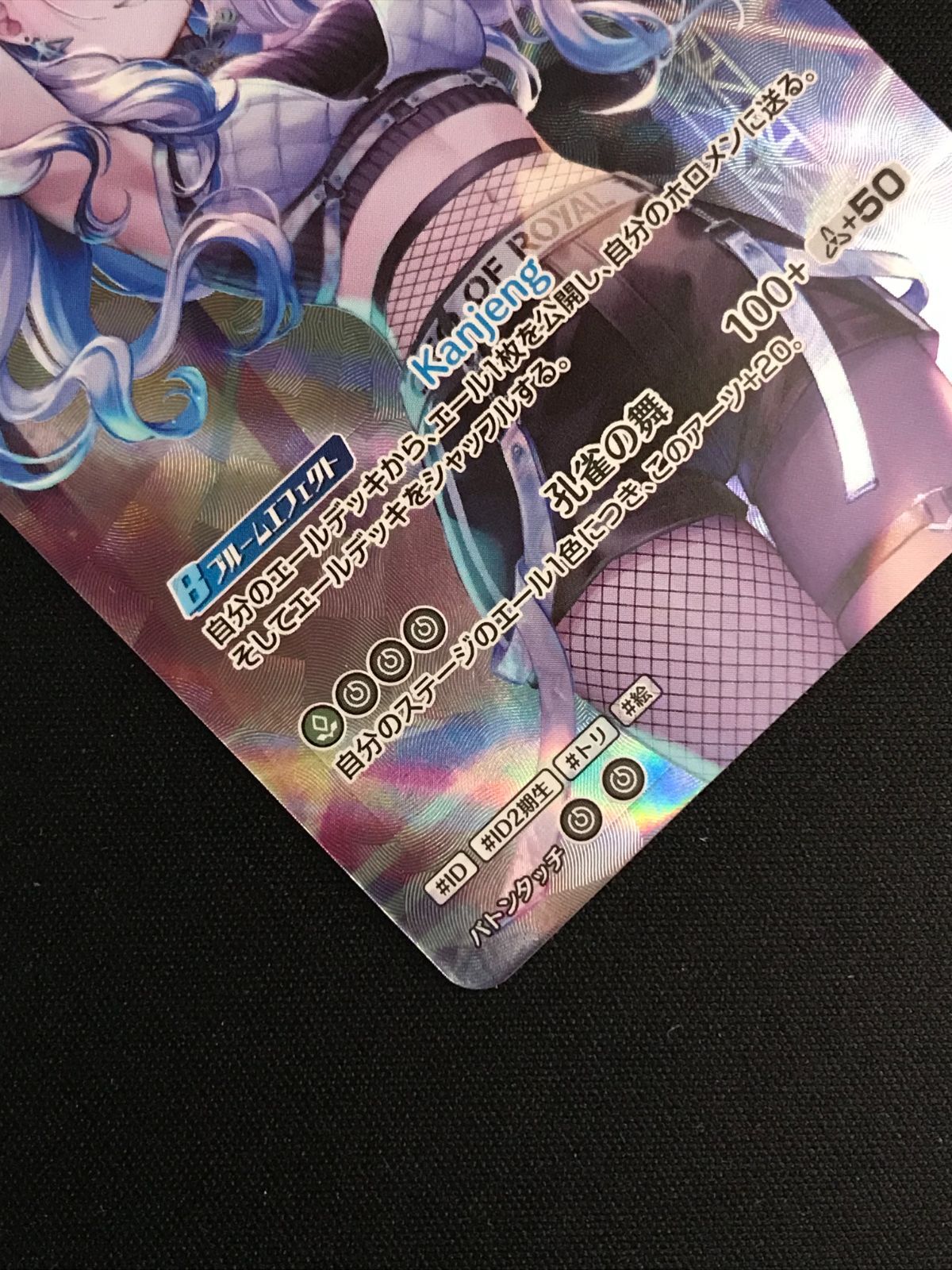 ホロライブOCG ホロカ パヴォリア・レイネ 2nd UR hBP02-023
