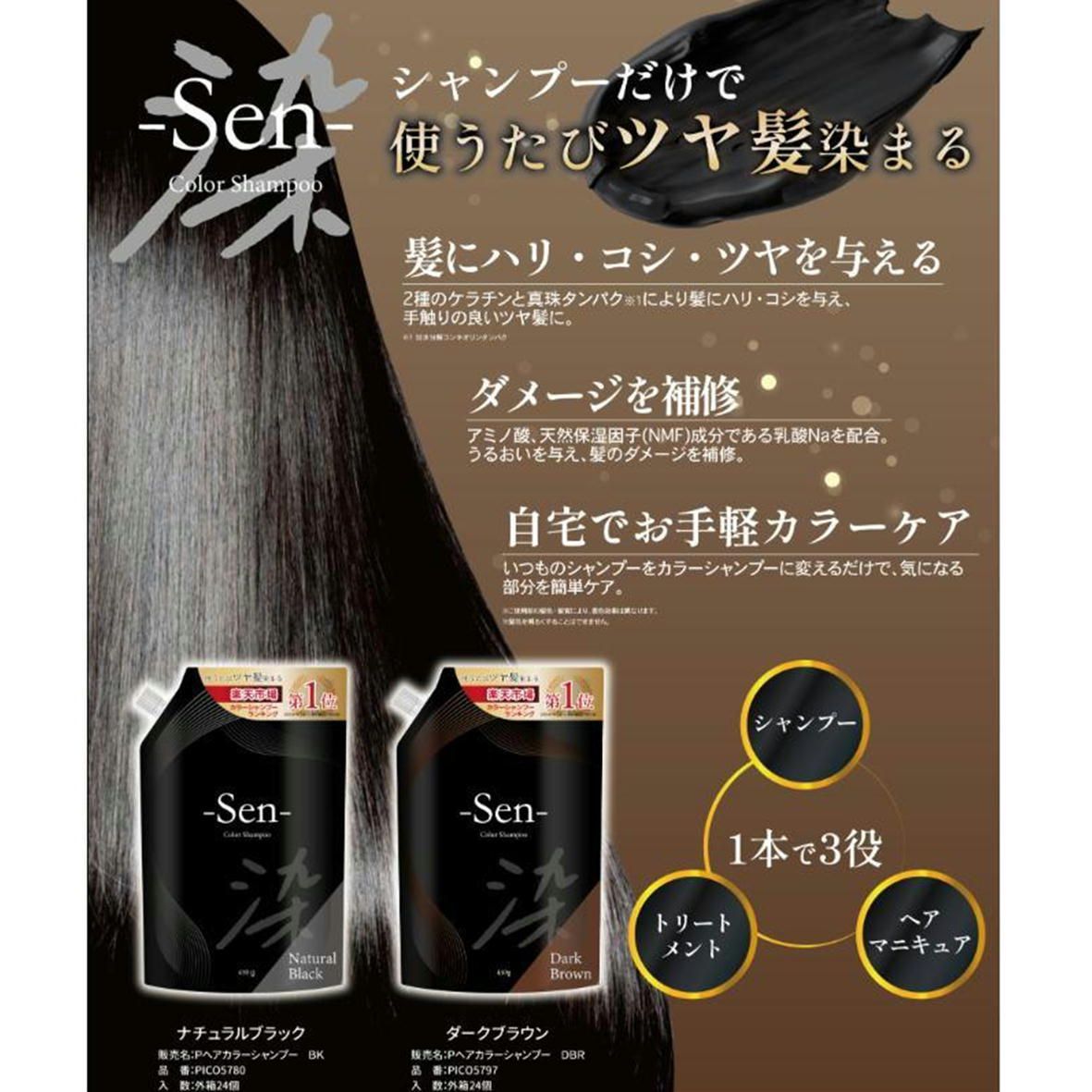 白髪染めシャンプー3本 公式】【3個セット】 白髪染め シャンプー 450g 1本で3役 カラー