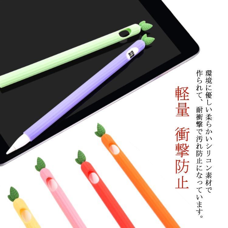 apple オファー pencil シリコン カバー