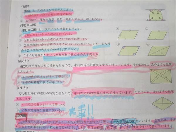 SAPIX 5年 サピックス メゾット コアマスター 算数 第1～48回