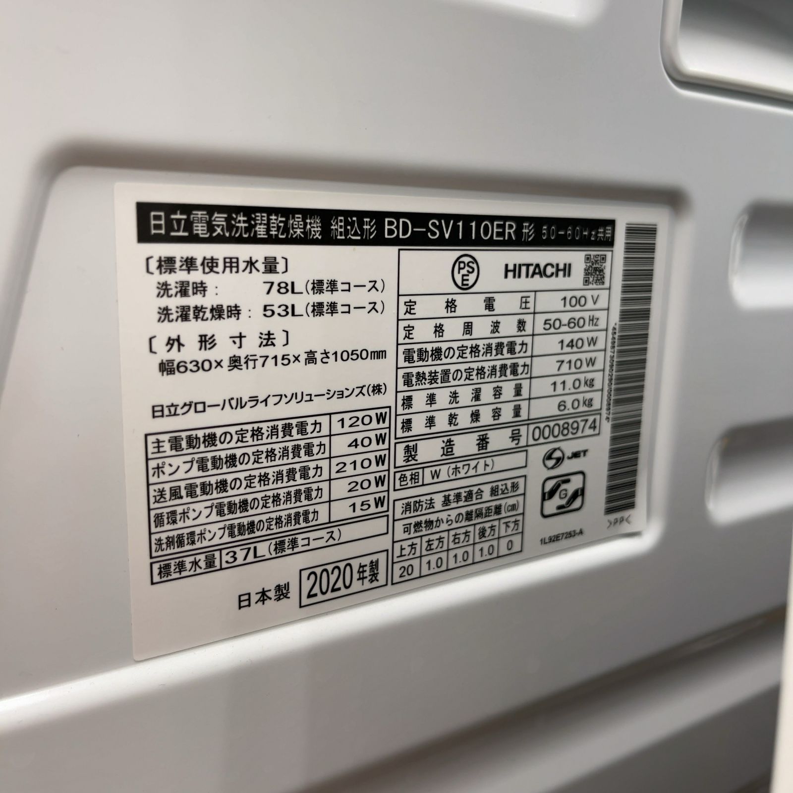 ビッグドラム