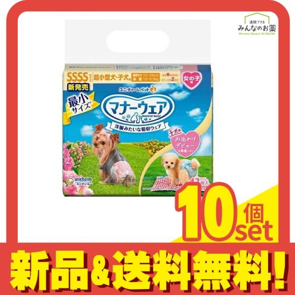 マナーウェア 女の子用 SSSSサイズ 超小型犬 子犬用 ピンクリボン 青リボン 42枚入 10個セット