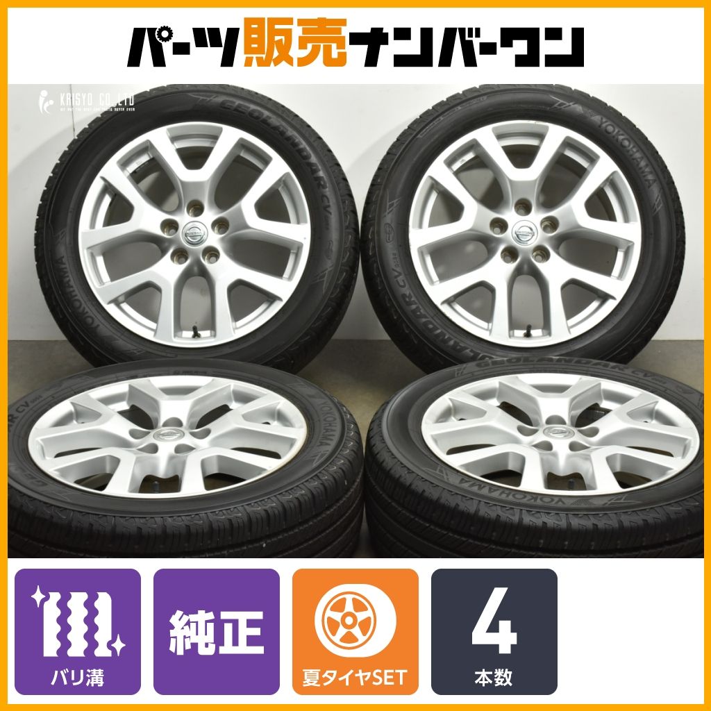 バリ溝 ニッサン T31 エクストレイル 後期 純正 18in 7J 40 PCD114.3 ヨコハマ ジオランダーCV G075 225 55R18 エルグランド 流用
