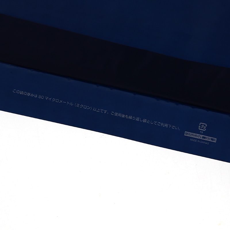 HEIKO 手抜きポリ袋