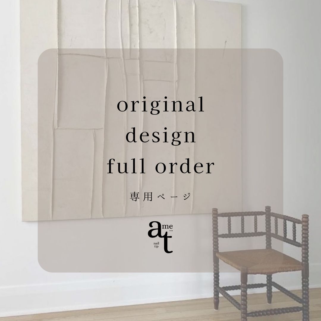 original design full order / 持ち込みデザイン / フルオーダー  