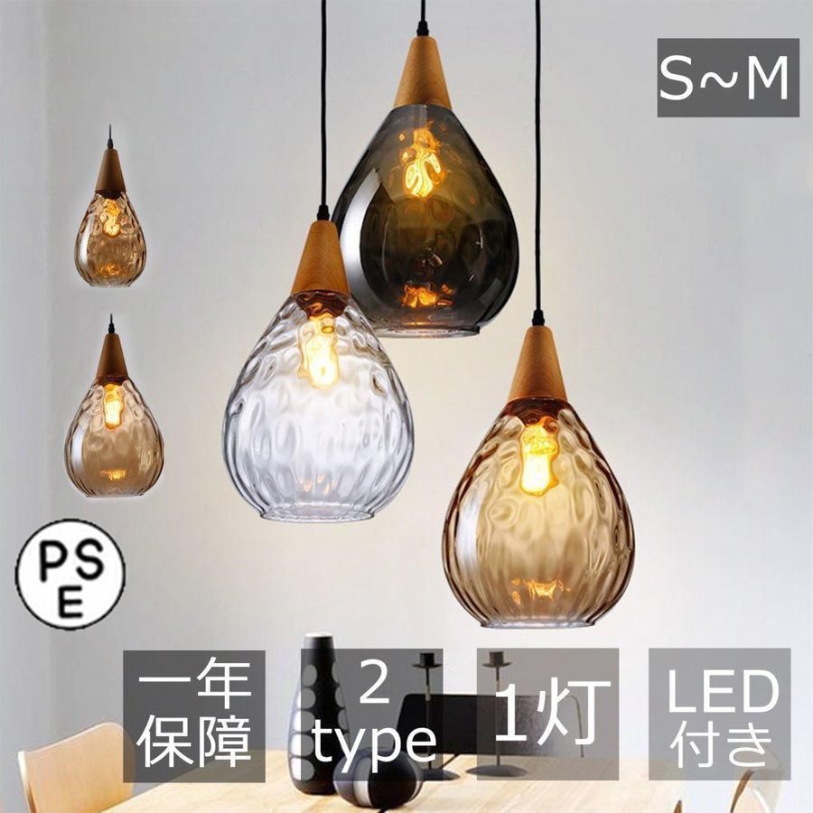 ペンダントライト 北欧 led 対応 おしゃれ ガラス 丸い形 吊下げ灯 1灯 天井照明 アンティーク レトロ かわいい ヴィンテージ シンプル 玄関 カフェ 食卓用