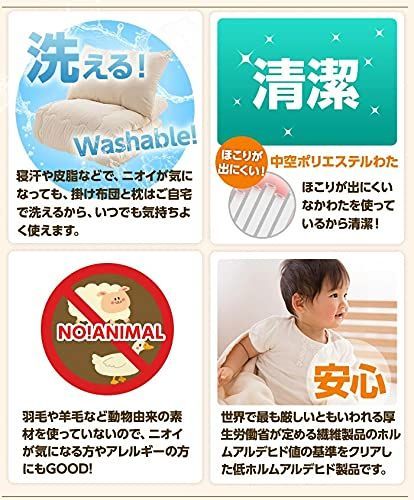 掛布団
