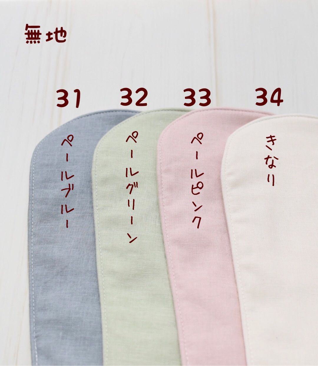 オーダーメイド