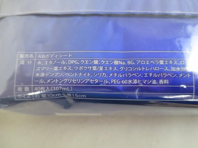 アイマスク 等