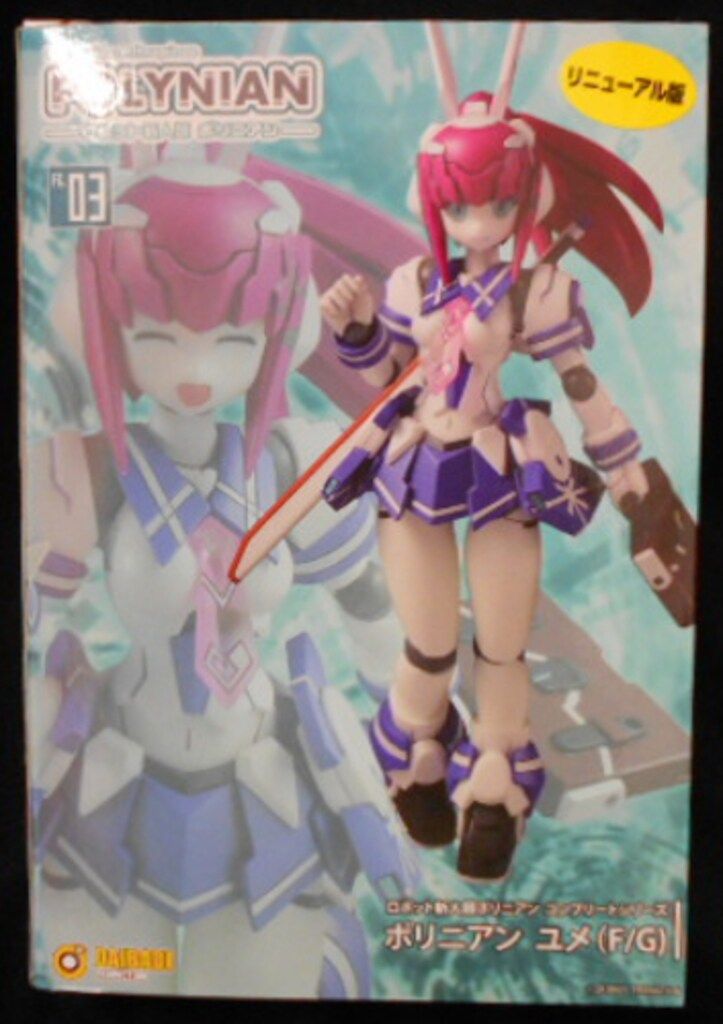 ダイバディプロダクション ロボット新人類ポリニアン ユメ(F/G