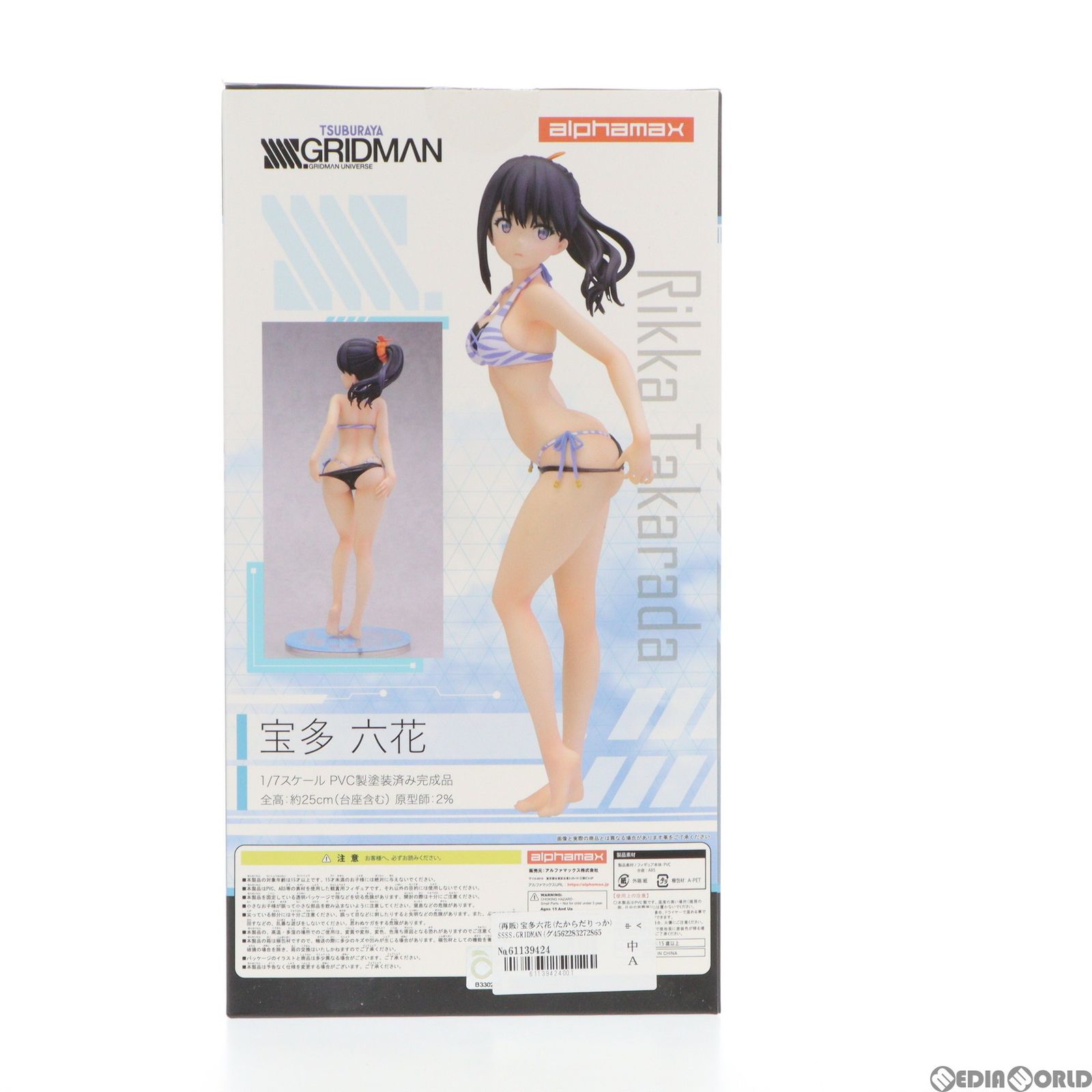 alpha - 宝多六花(たからだりっか) SSSS.GRIDMAN(グリッドマン) 1/7 完成品 フィギュア(AX-0207) アルファマックス 4562283272971_c1.jpg?t=