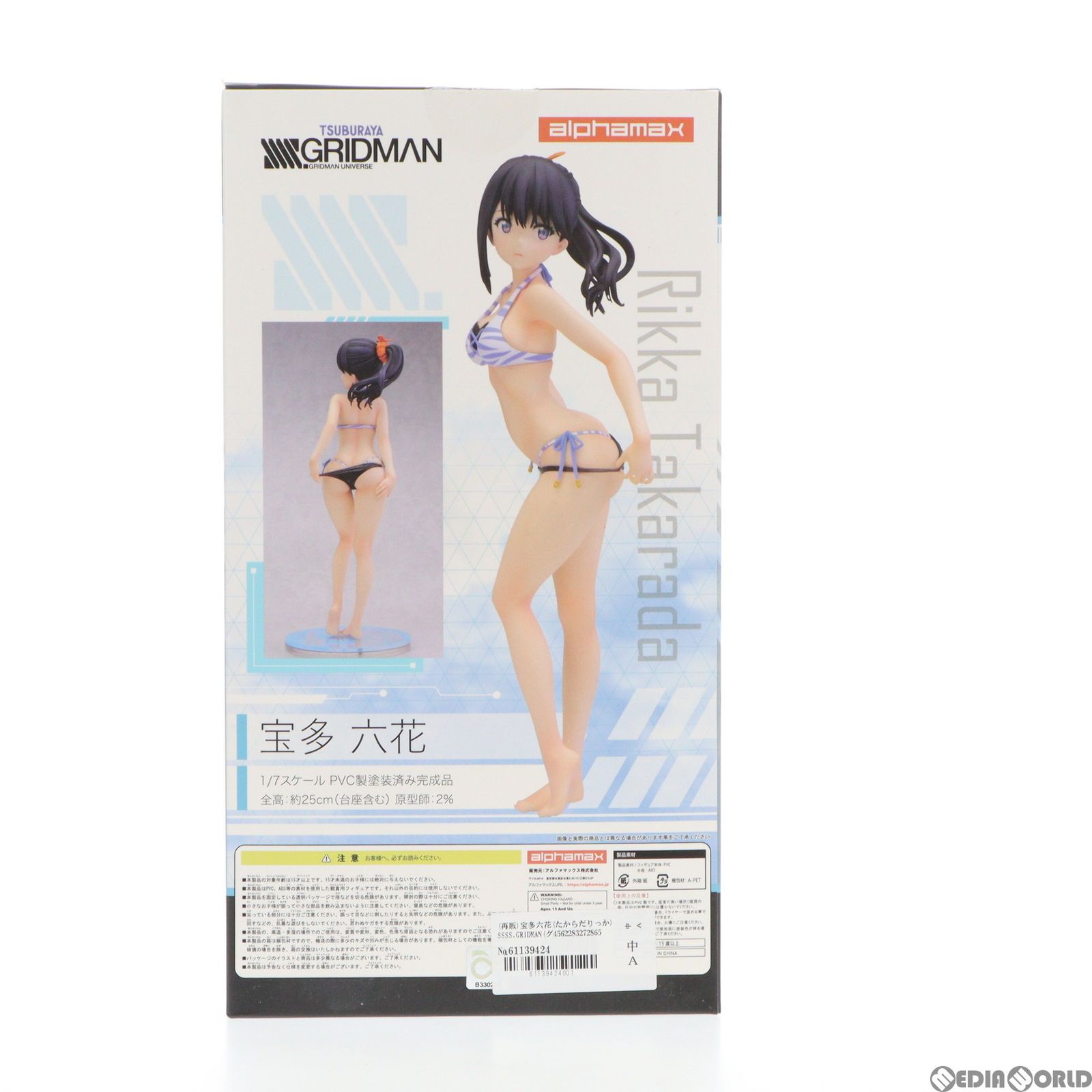 再販)宝多六花(たからだりっか) SSSS.GRIDMAN(グリッドマン) 1/7 完成品 フィギュア(AX-0286) アルファマックス - メルカリ