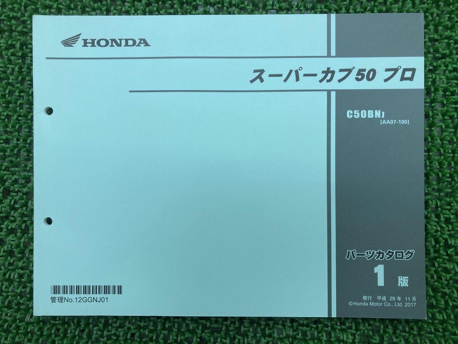 スーパーカブ50プロ パーツリスト 1版 ホンダ 正規 中古 バイク 整備書 AA07 AA04E C50BNJ{AA07-100} jd tF