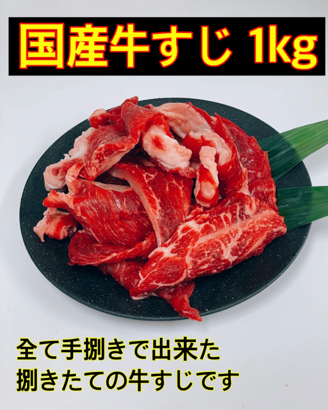 驚きの値段で 牛すじ 1kg 冷凍 Demo Ibcl Lu