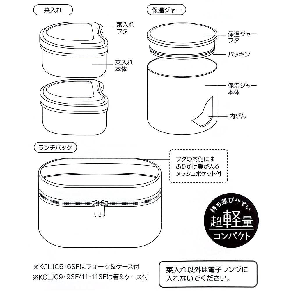 【在庫処分】保温弁当箱 ランチジャー 抗菌 ブルックリン (skater) 大容量 920ml スケーター KCLJC9AG-A