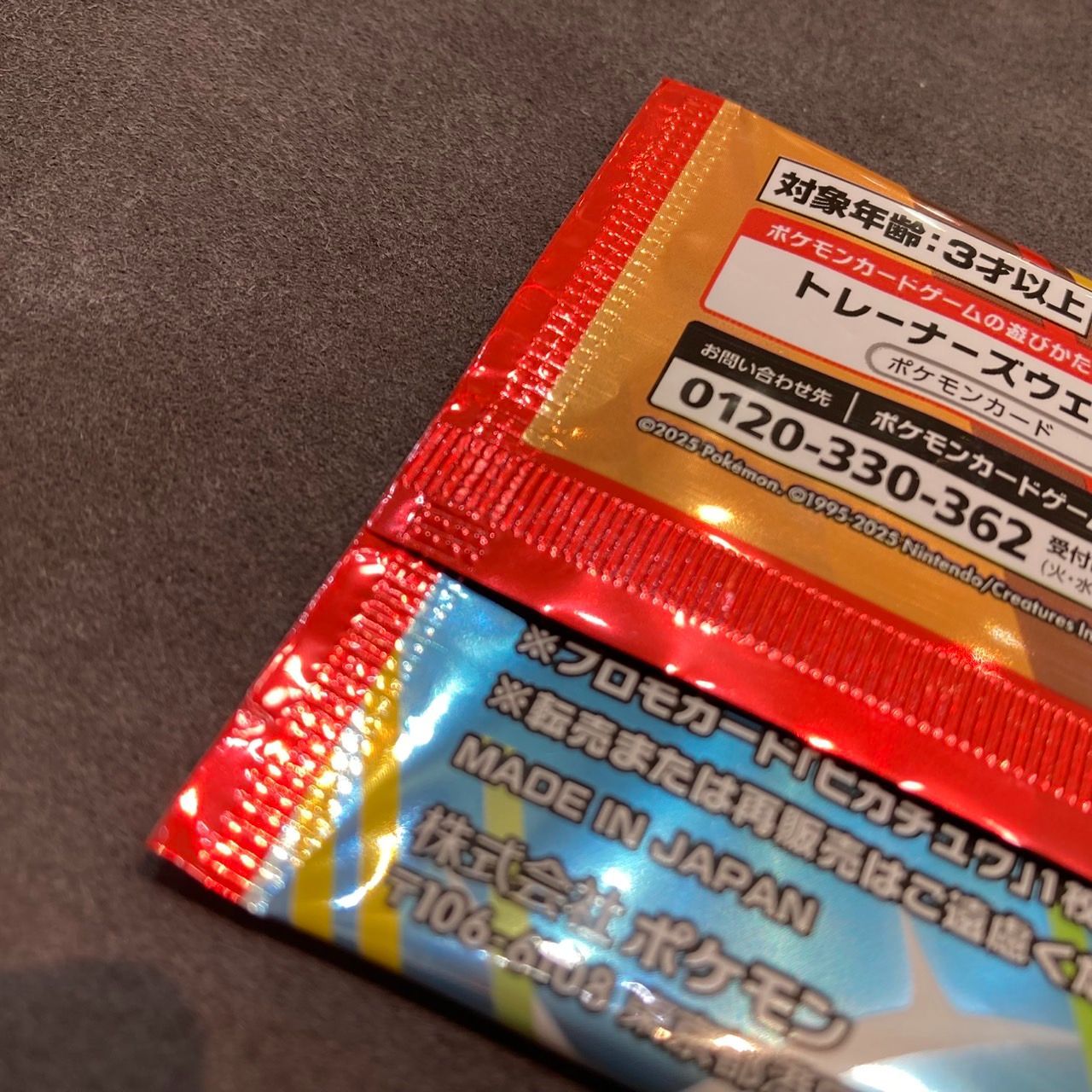 未開封】ポケモンカードゲームMEGA マクドナルドコラボ プロモ