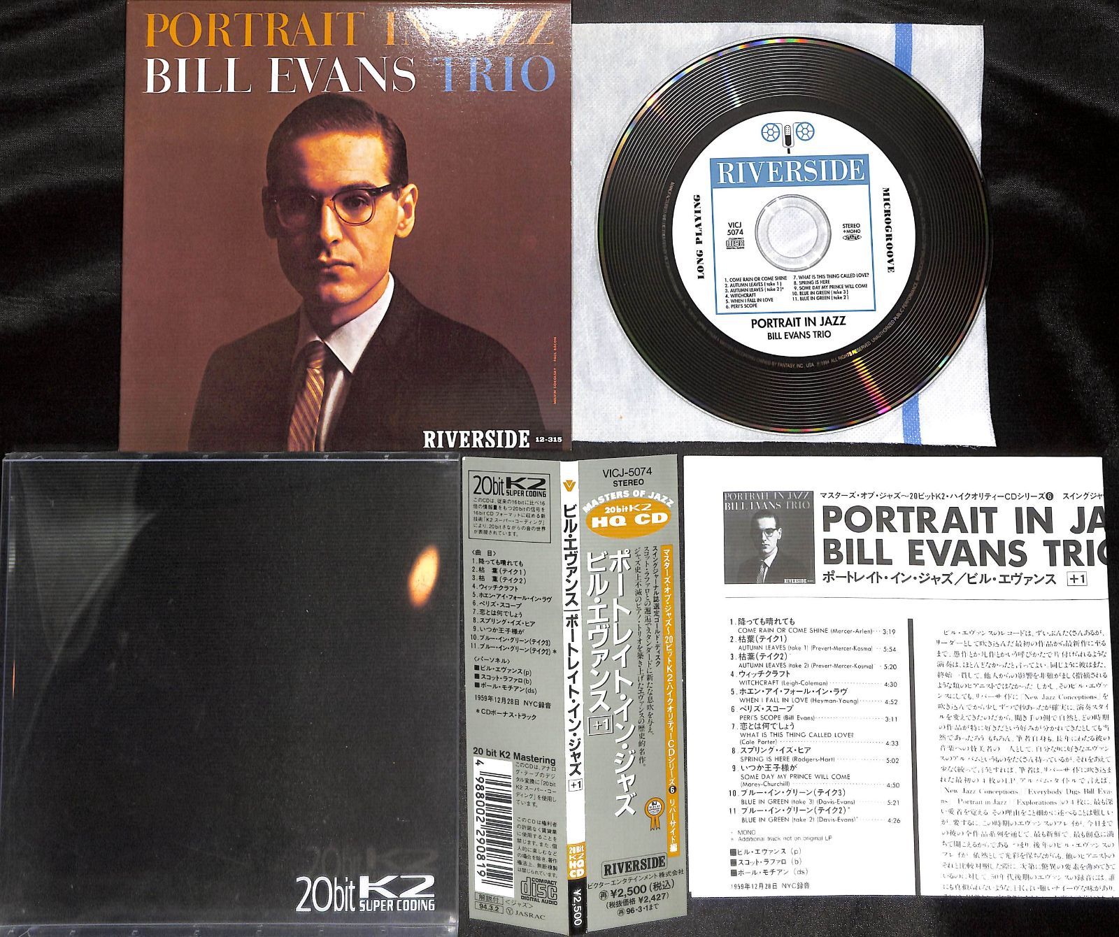 帯付き紙ジャケCD】Bill Evans ビル・エヴァンス ポートレイト・イン・ジャズ - メルカリ