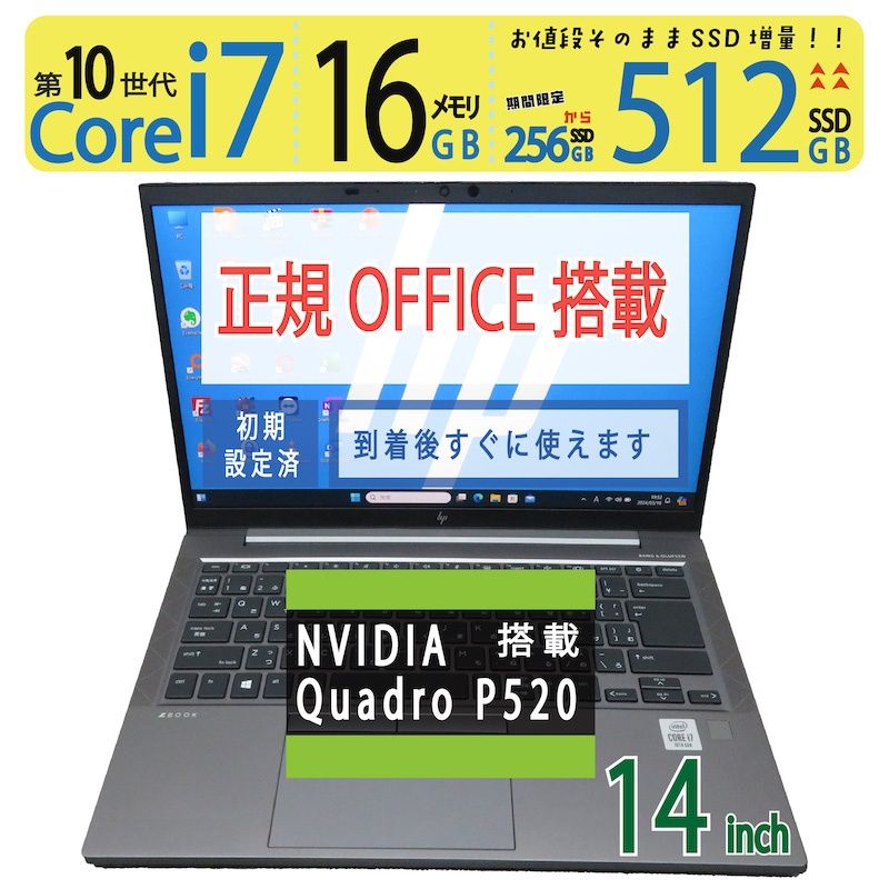 【ワークステーション】◆ HP ZBook Firefly 14 G7 / 14型 ◆ 高性能  i7-10510U / 512GB SSD / メモリ16GB◆ Quadro P520搭載 ◆ Windows 11 Pro /サービス 正規 Office Amazon.com: HP 14
