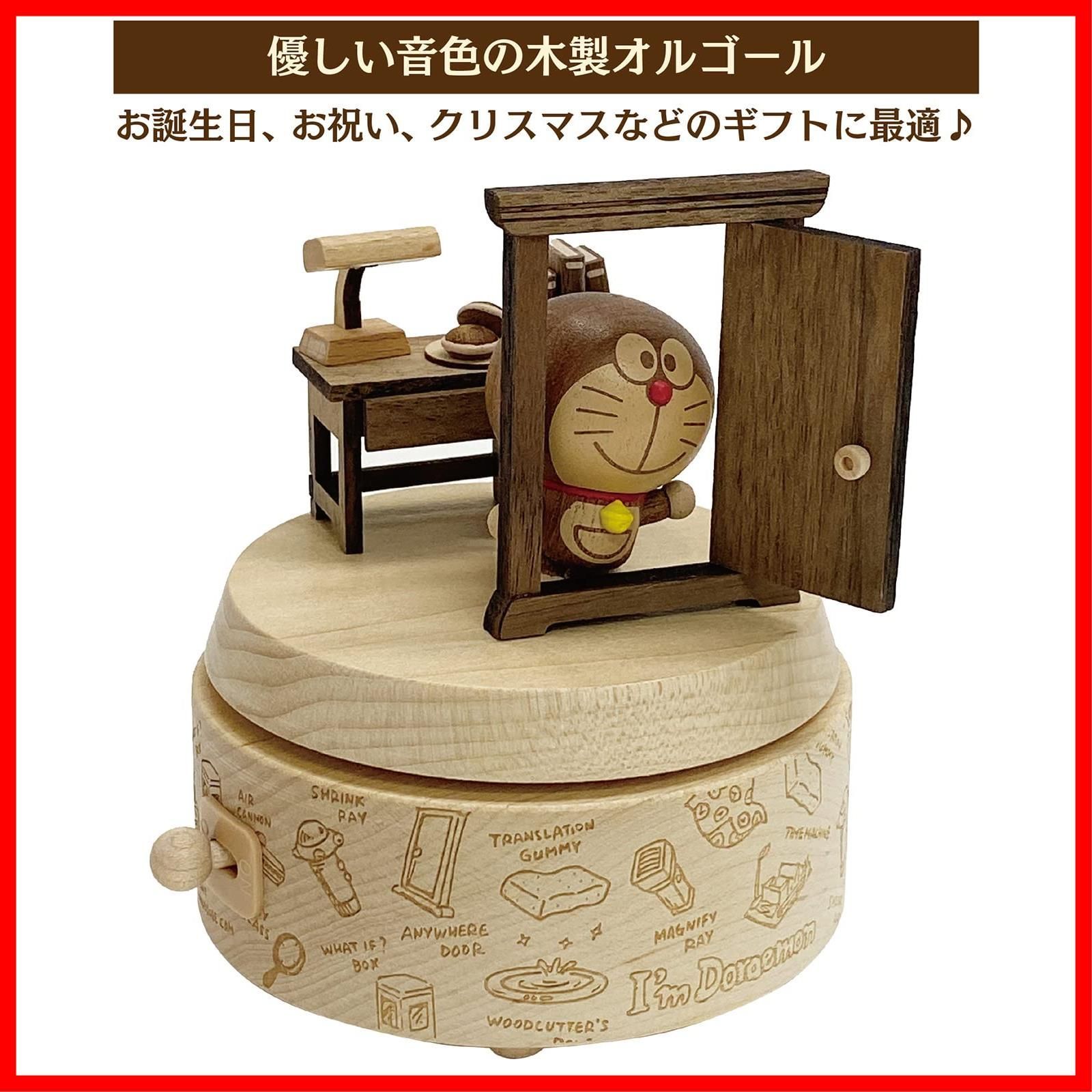 Amazon | サンリオ(SANRIO) 木製オルゴール（どこでもドア