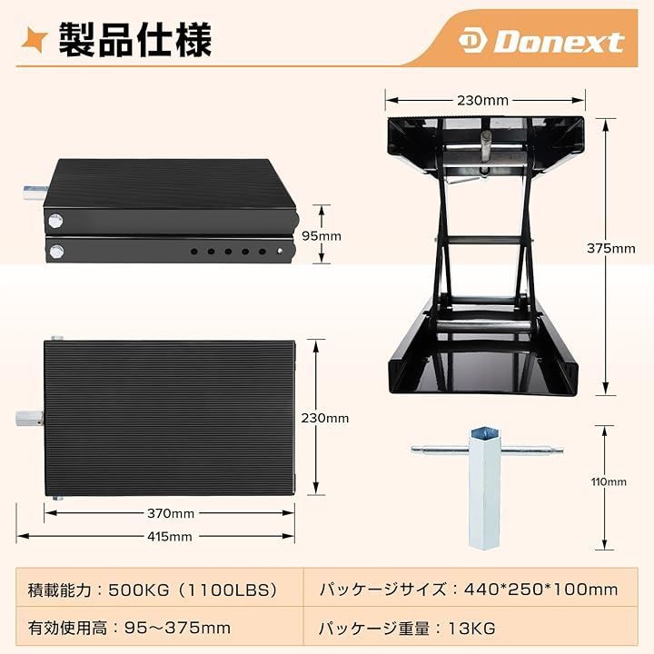 Donext バイクジャッキ バイクリフト モーターサイクルジャッキ 耐荷重500kg 安全ストッパー付き 3面チェーンブラシ付き ハンドル付き バイク用 ブラック-new