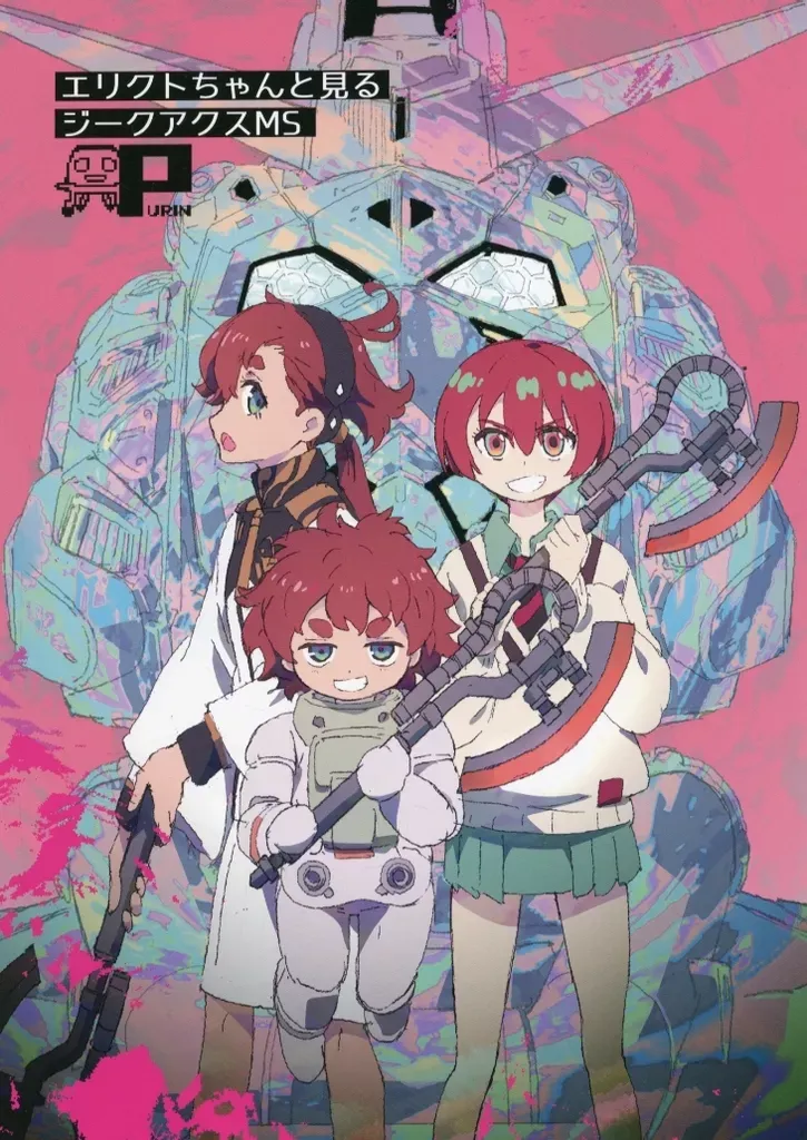 2026年最新】高機動プリン体の人気アイテム - メルカリ