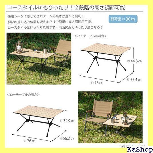 武田コーポレーション【アウトドアテーブル ローテーブル コンパクト】ブラック 約76×55.4(56.2)×44.8(34.9)CM ロールテーブル75 RTC-2375BE 武田コーポレーション アウトドアテーブル ローテーブル コンパクト